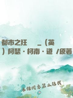都市之狂龍無雙